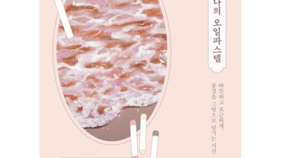 다정한나의오일파스텔🎨 할인?! 솔직 후기 & 꿀팁 대방출!